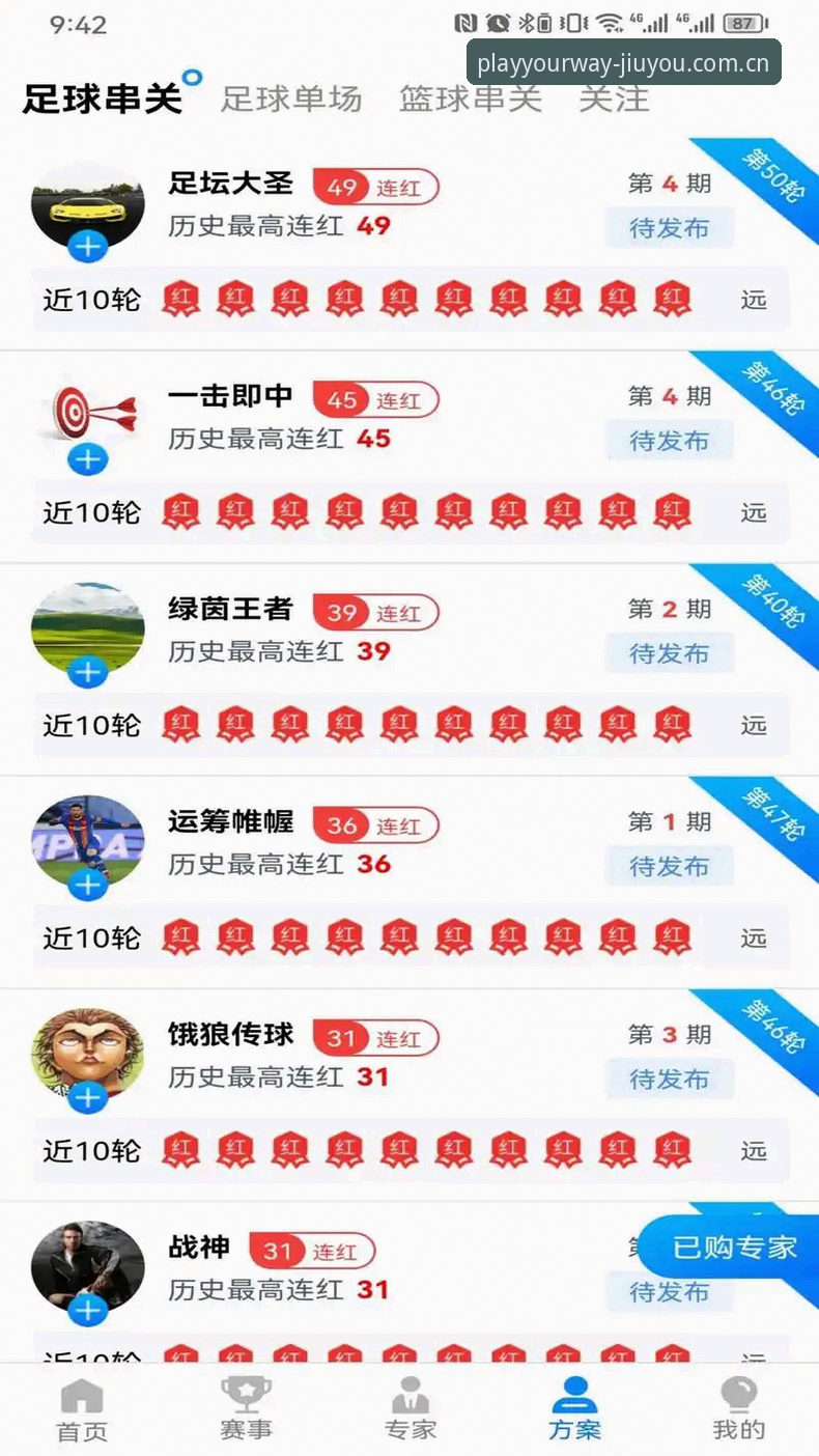 九游官方平台体育资讯功能深度评测：一场数据与体验的虚实博弈